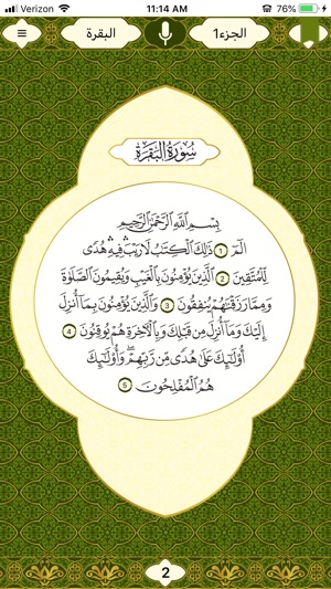 Quran Express(圖2)-速報App