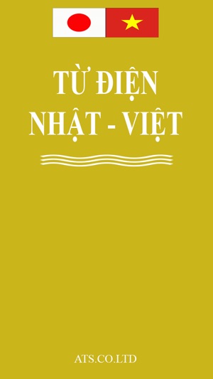 Từ điện Việt - Nhật Offline(圖1)-速報App