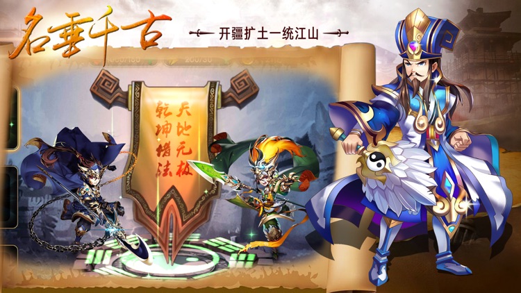 萌幻三国-策略卡牌手游 screenshot-4