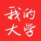 集学习、答疑、测评、教学、管理、交流为一体的移动端应用。让学生随时随地、个性化地移动学习，让教师更高效地移动教学、移动管理。