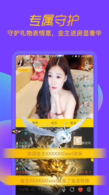 聊聊-语音视频聊天交友平台 screenshot-3