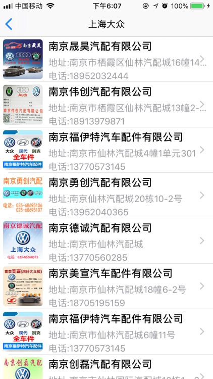 晟开车联 screenshot-6