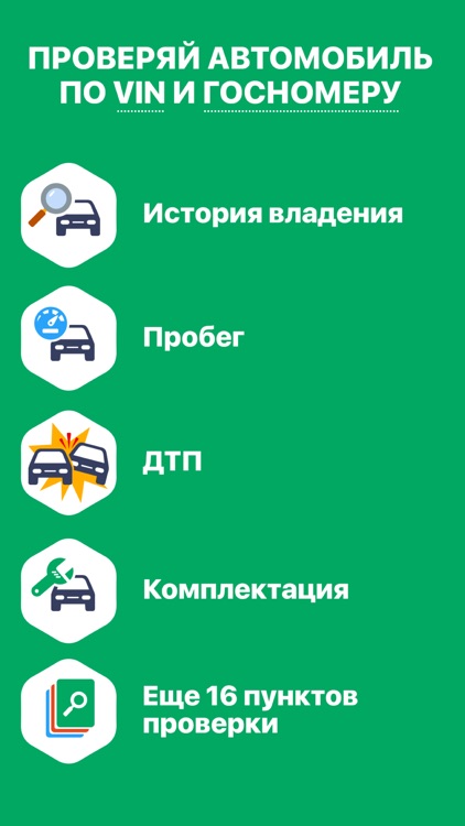 Эксперт проверка авто вин коду screenshot-0