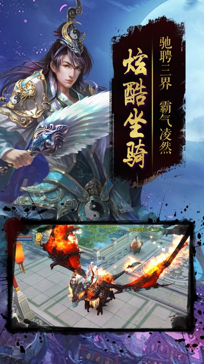 修仙玄策OL仙侠游-蜀山世界修仙游戏