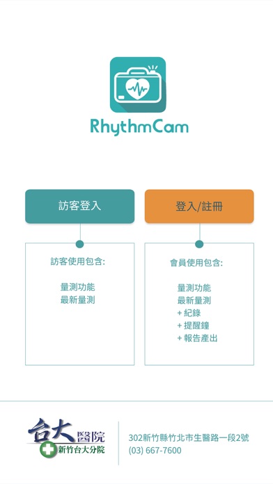 RhythmCam-Heart Rhythm Checkerのおすすめ画像1