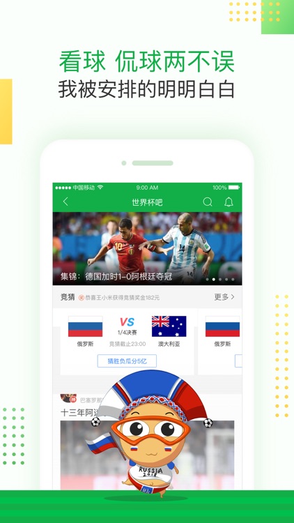 百度贴吧-全球最大中文兴趣社区