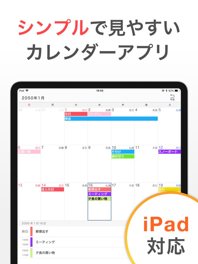 シンプルカレンダー スケジュール帳カレンダー かれんだー をapp Storeで