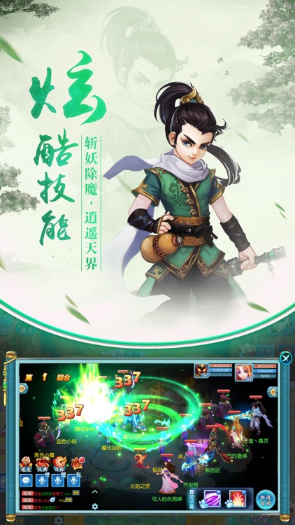 神武仙灵 - 国风回合制唯美梦幻手游 screenshot-3