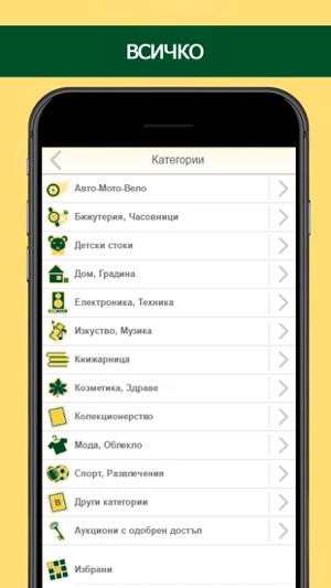 Balkan.Auction(圖4)-速報App