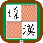 Top 3 Games Apps Like KanjiSousyoPelmanism byNSDev - Best Alternatives