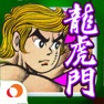 Get 龍虎門 - 天下第一人 for iOS, iPhone, iPad Aso Report