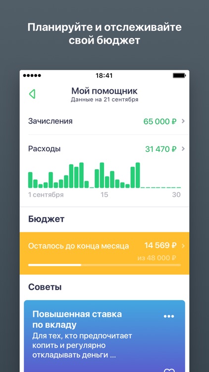 Сбербанк Онлайн screenshot-7
