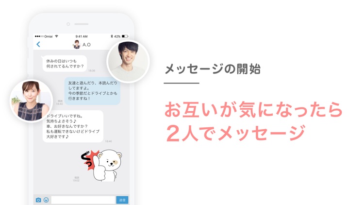 Omiai出会える恋活・婚活マッチングアプリ!友達・恋人探し screenshot-3
