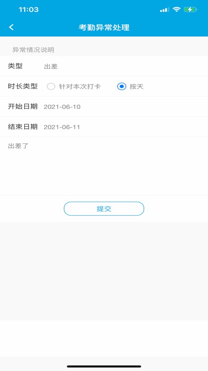 翼打卡 screenshot-4