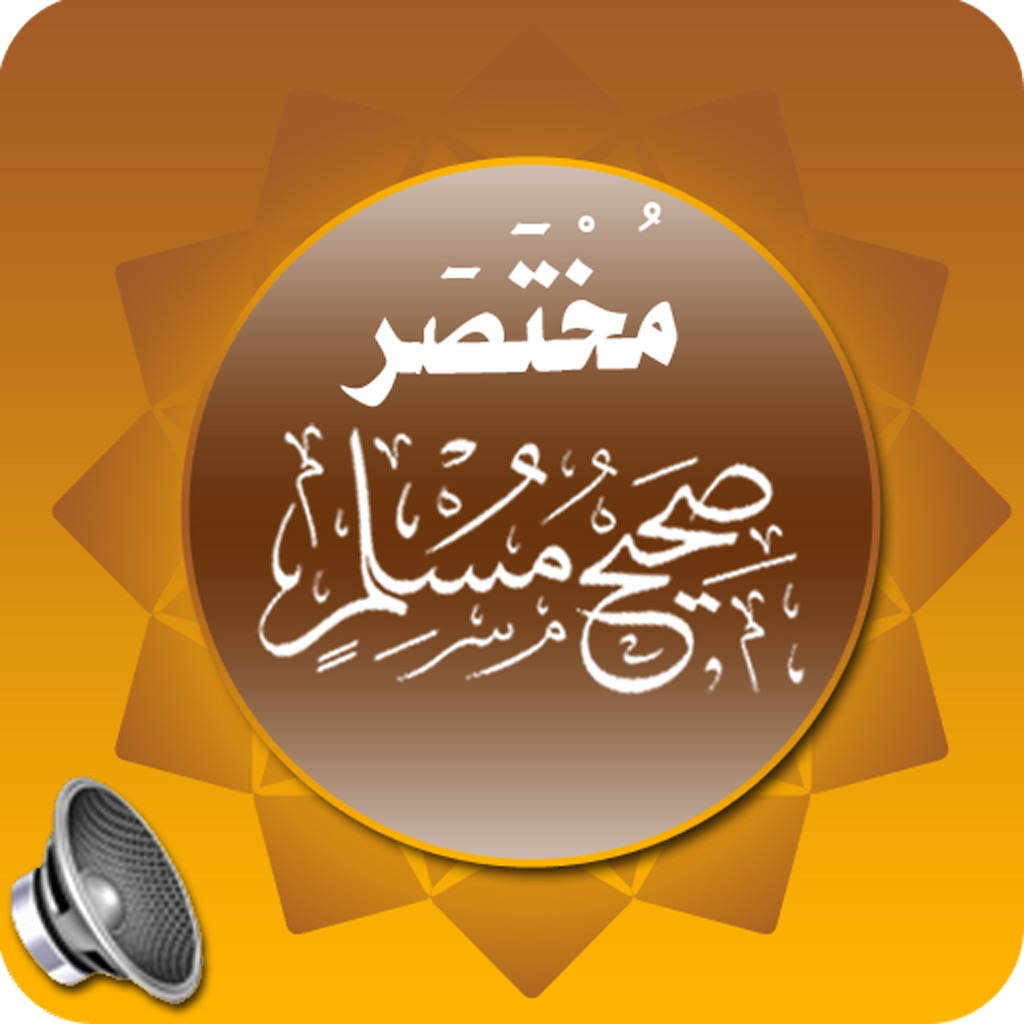 Get مختصر صحيح مسلم for iOS, iPhone, iPad Aso Report