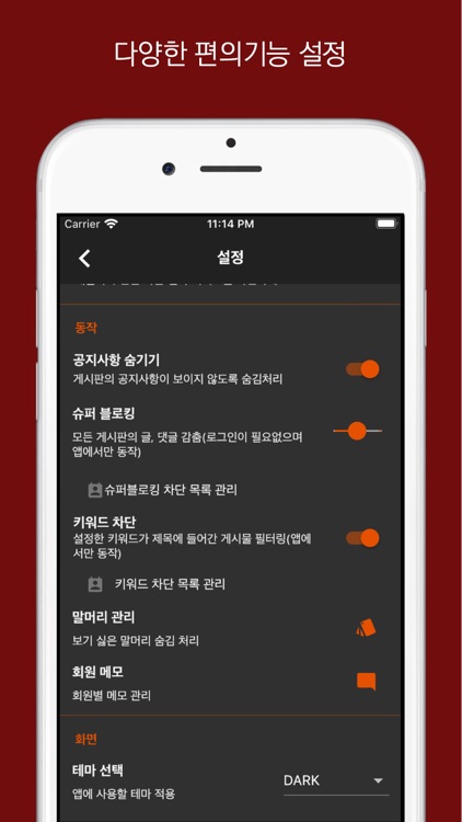 엠엘비파커 screenshot-4