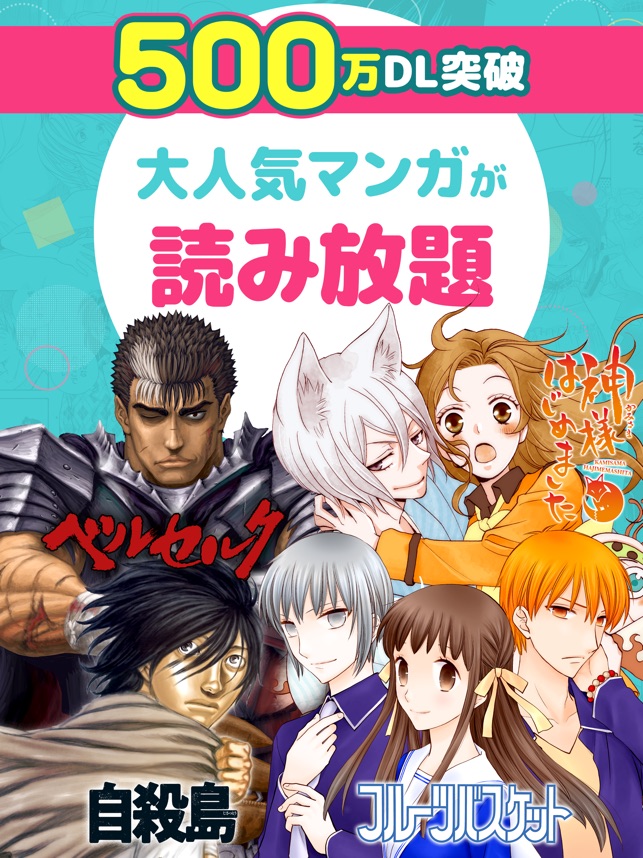 マンガpark 話題作多数 人気漫画が毎日更新で読める On The App Store