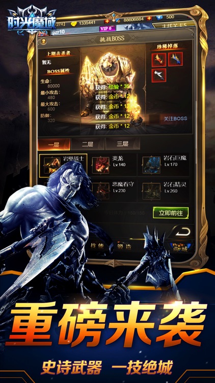 时光魔域-幻想神座 screenshot-3