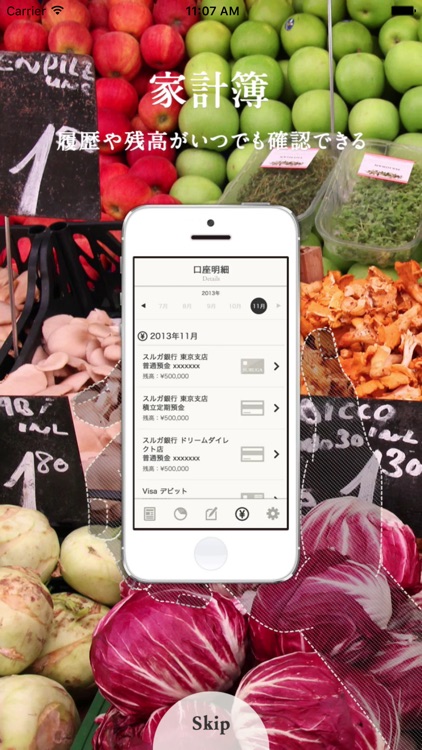d-wallet -未来設計、資産・家計管理アプリ-