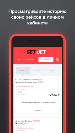 GetJet(圖5)-速報App