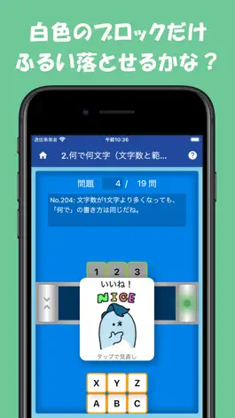 Game screenshot 篩って！正規表現 hack