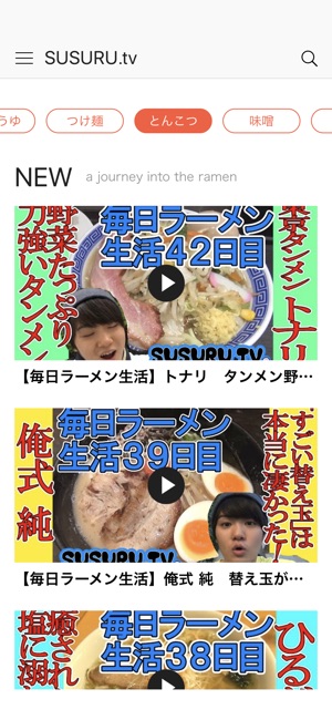 SUSURU TV(圖1)-速報App