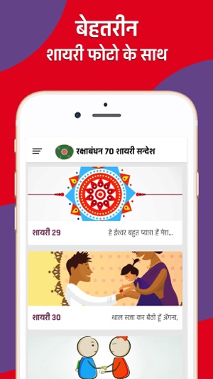 Raksha Bandhan Greeting Card(圖3)-速報App