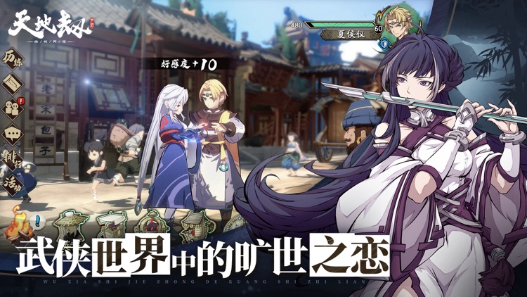 天地劫:幽城再临 screenshot-5