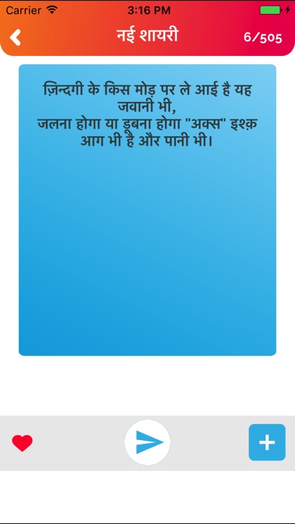 Photo par Hindi Shayari Likhe screenshot-8