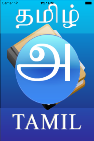 TamilAlphabets2 - náhled