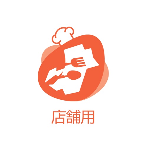 Asuno Meals 店舗用