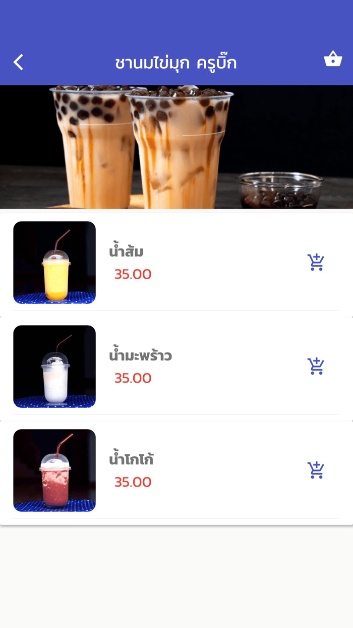 คุณชายเดลิเวอร์รี่