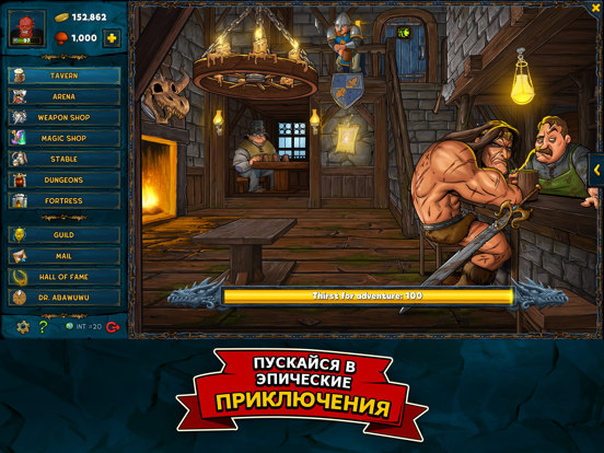 Скачать игру Shakes и Fidget