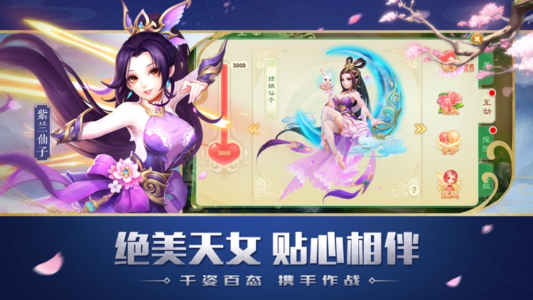 西游修仙传OL-仙侠修仙题材回合制手游 screenshot-4