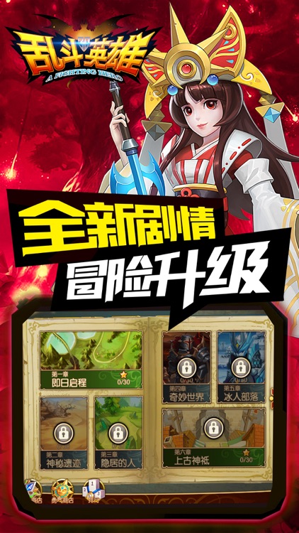 乱斗英雄-经典魔幻3D卡牌手游 screenshot-3