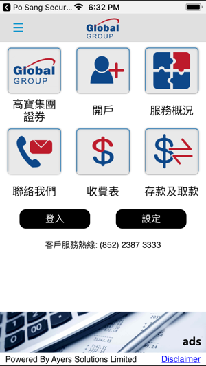 Global Group(圖1)-速報App