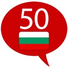 Learn Bulgarian – 50 languages