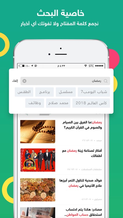 حصر- كورة،فيديوهات،ترفيه screenshot-3