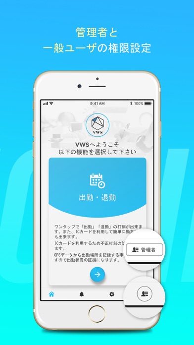 VWSタイムカードのスクリーンショット3 VWSタイムカードのスクリーンショット3