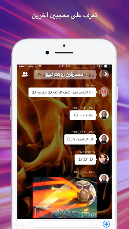 Amino لمحبي روكيت ليج