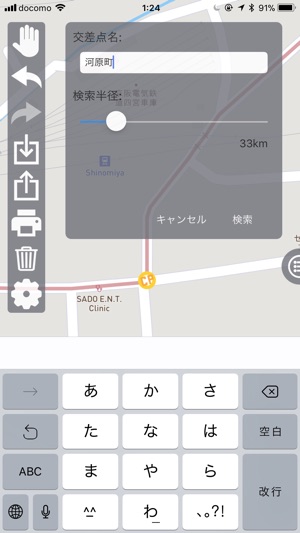 Route GPXコマ地図エディタ(圖5)-速報App