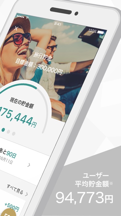 貯金アプリfinbeeのスクリーンショット2 貯金アプリfinbeeのスクリーンショット2