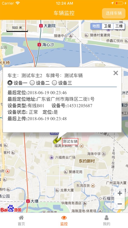 一点通gps