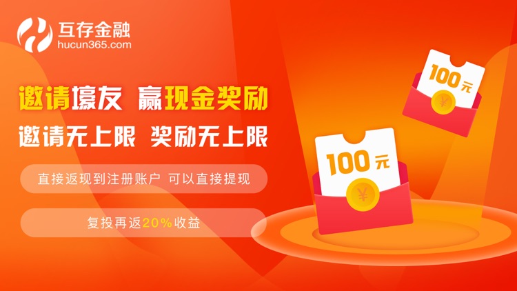 互存理财之理财平台-银行投资理财产品