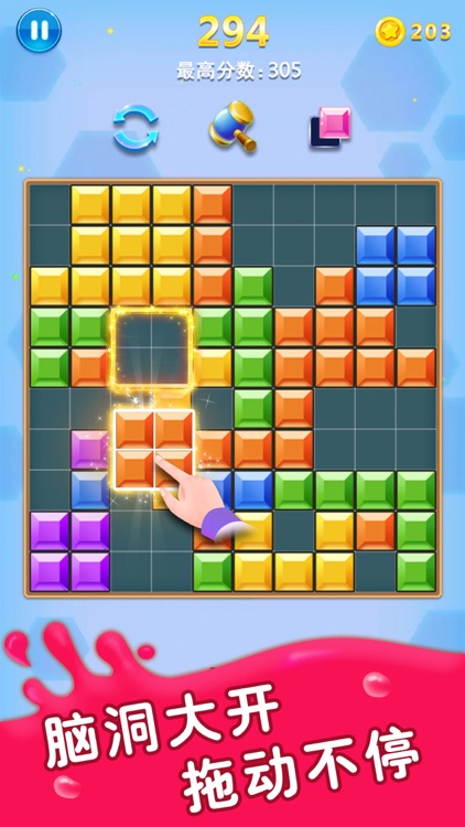罗斯方块—单机格子小游戏新版 screenshot-3