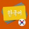 Icon Korean Vocabulary Flashcards