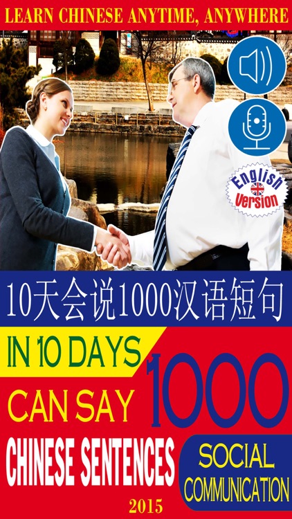 1000 Chinese Sentences –Social