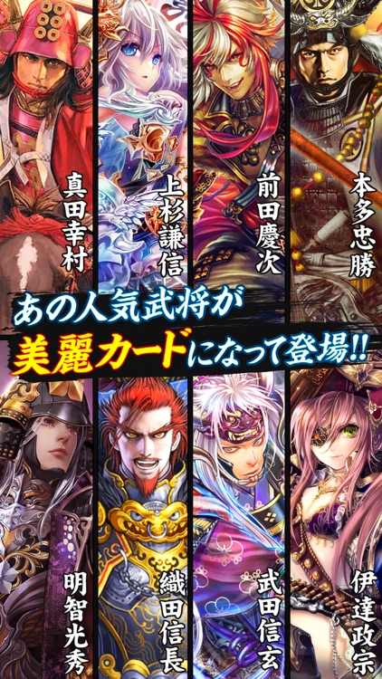 戦国炎舞 -KIZNA- 【人気の本格戦国RPG】 screenshot-4