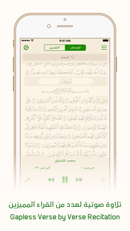 Ayah – آية