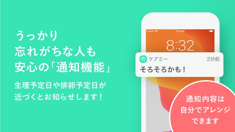 ケアミー 生理管理アプリ screenshot-8